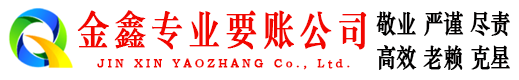 屏山讨债公司